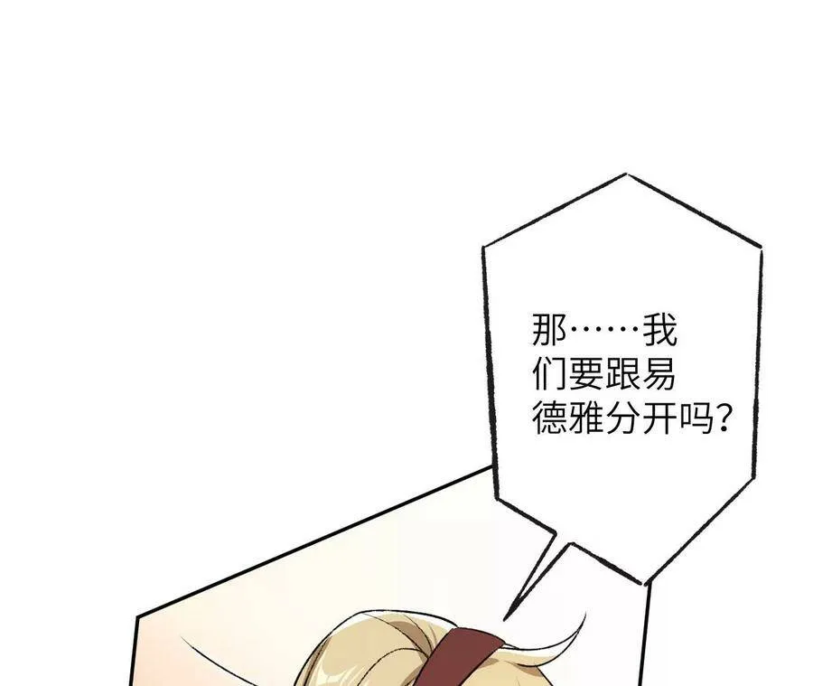 第四十七话：反水 第94页