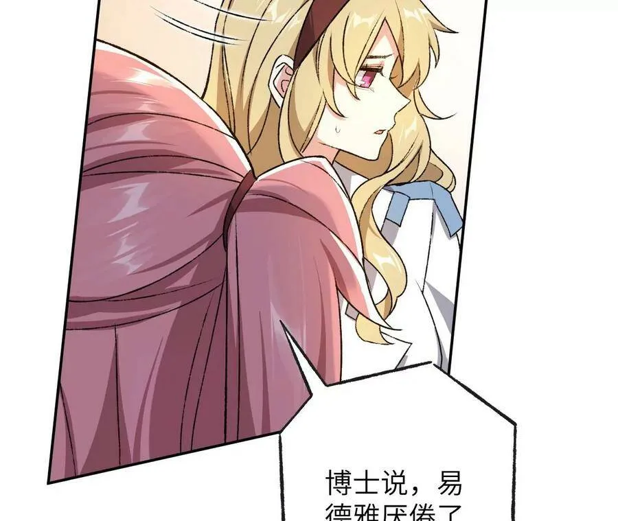 第四十七话：反水 第95页