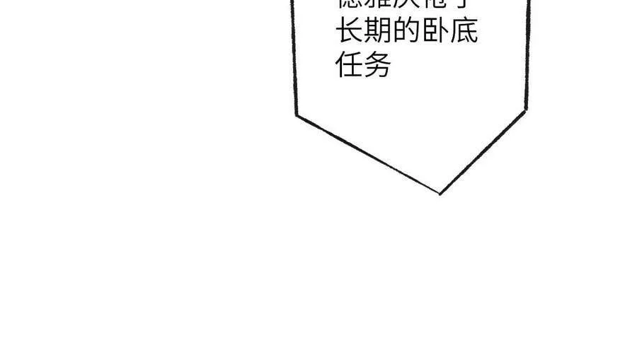 第四十七话：反水 第96页