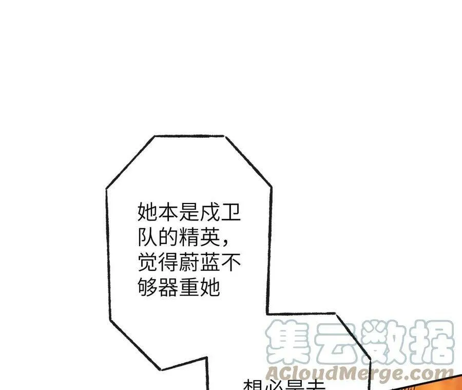 第四十七话：反水 第97页