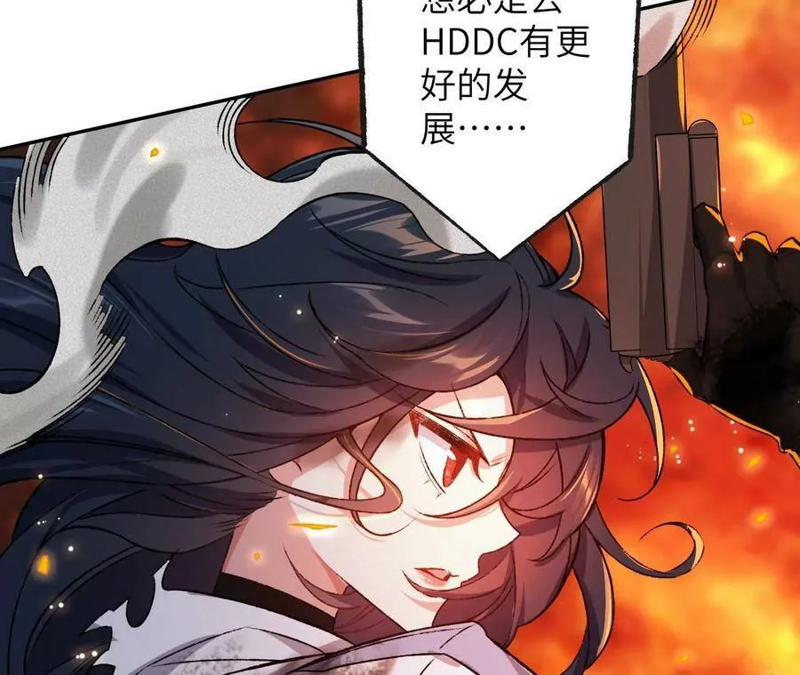 第四十七话：反水 第98页