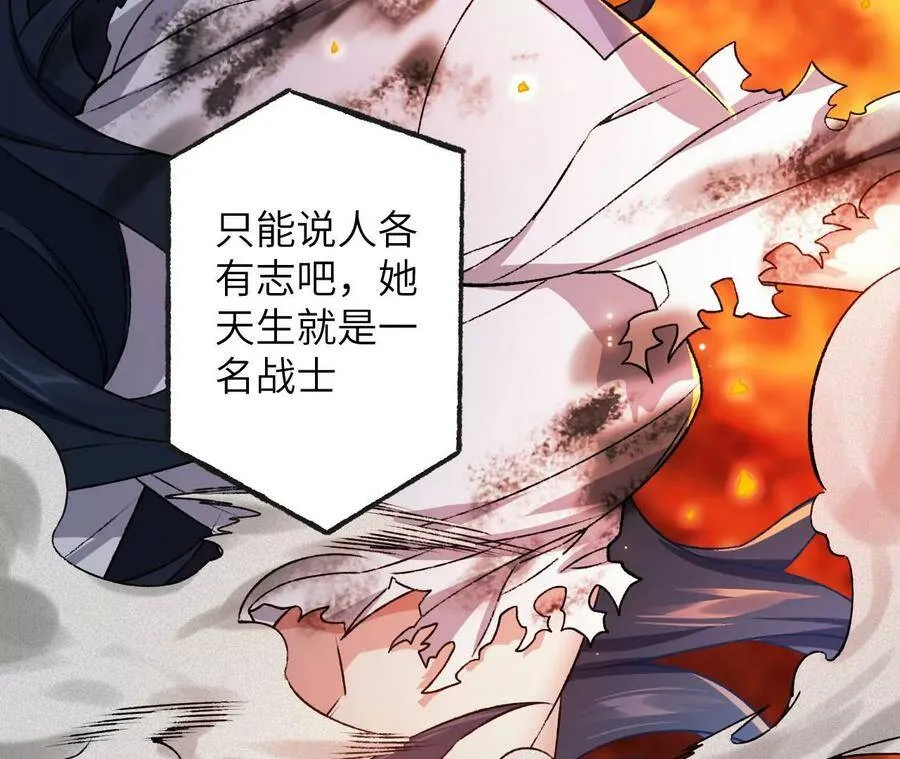第四十七话：反水 第99页