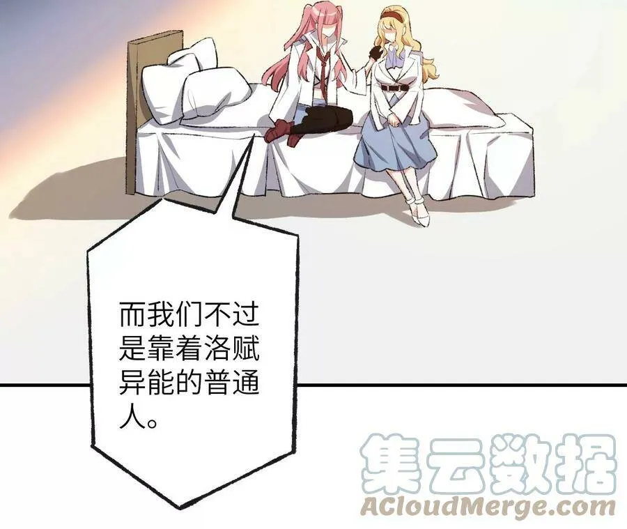 第四十七话：反水 第101页