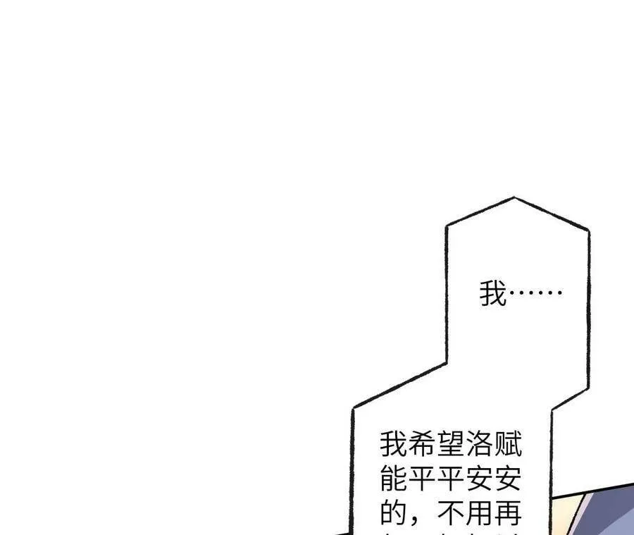 第四十七话：反水 第102页
