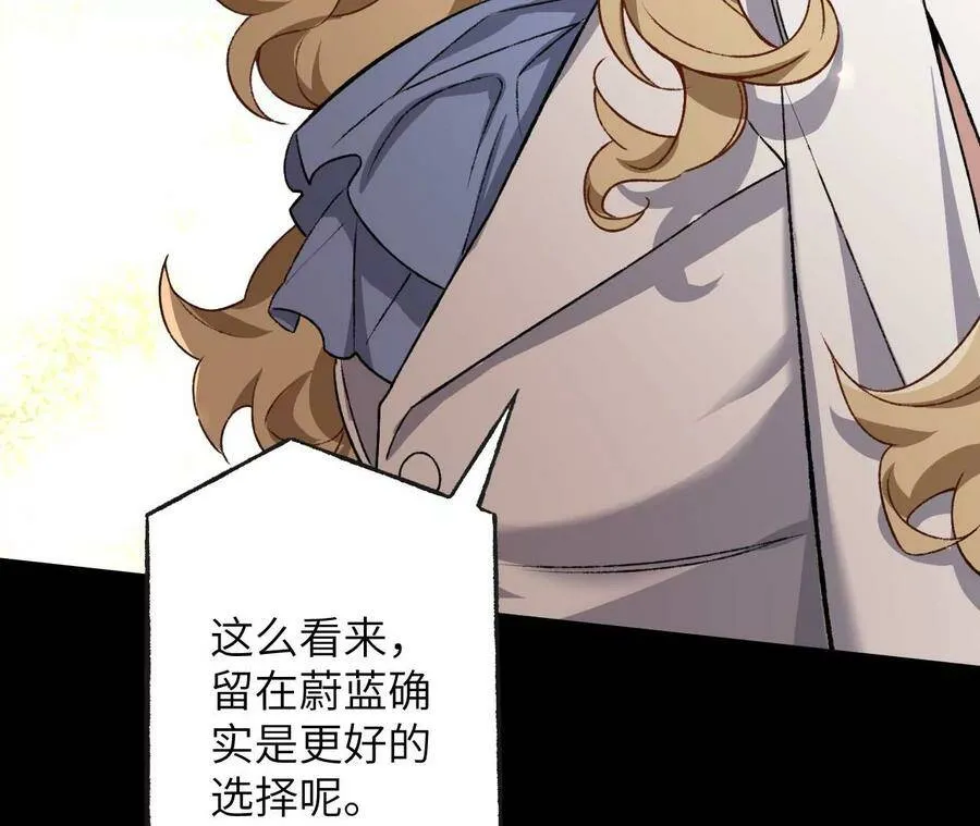 第四十七话：反水 第106页