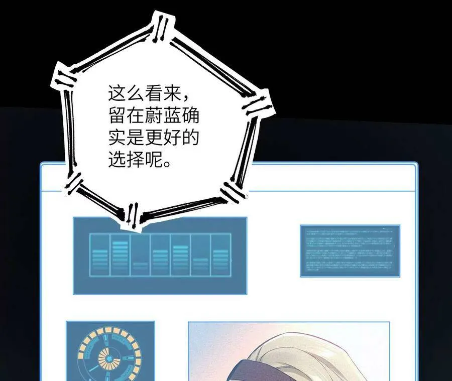 第四十七话：反水 第108页