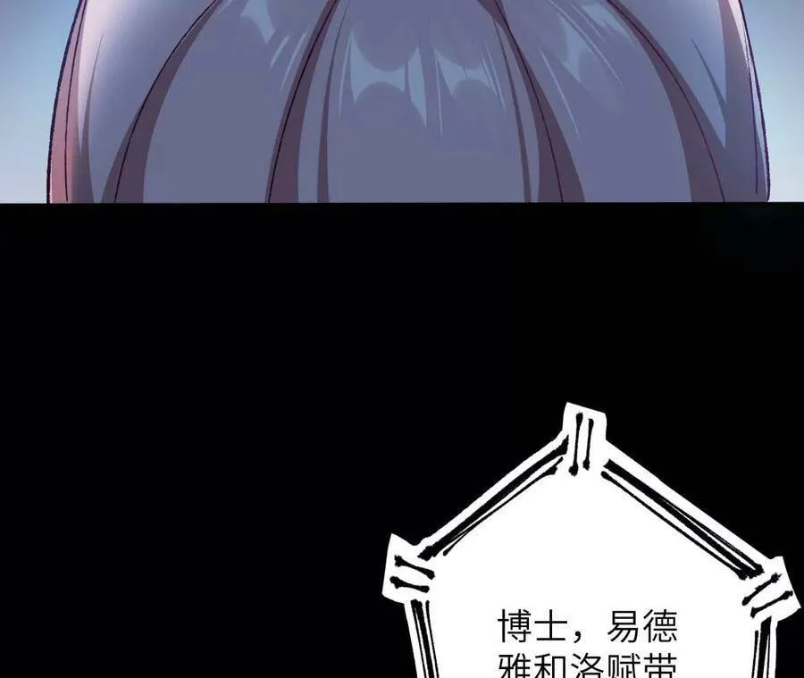 第四十七话：反水 第110页