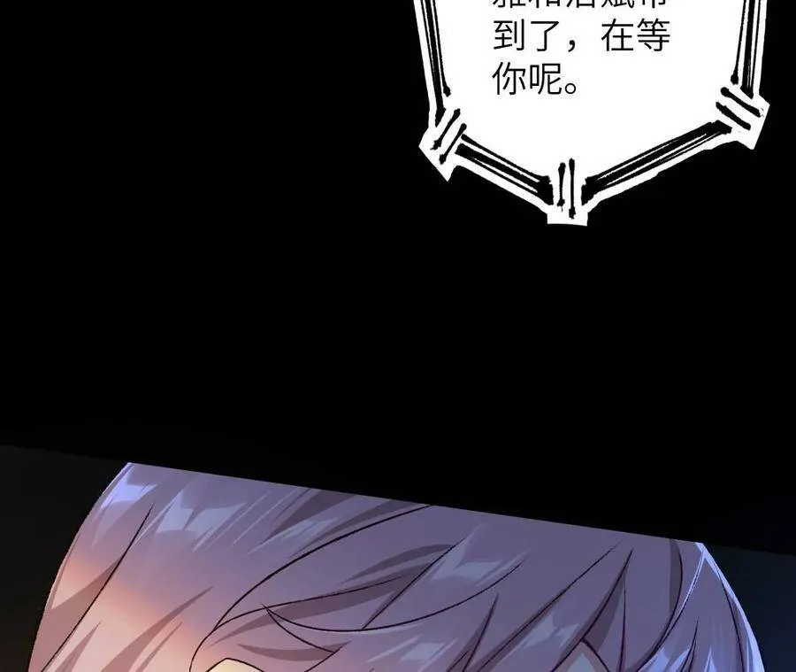 第四十七话：反水 第111页