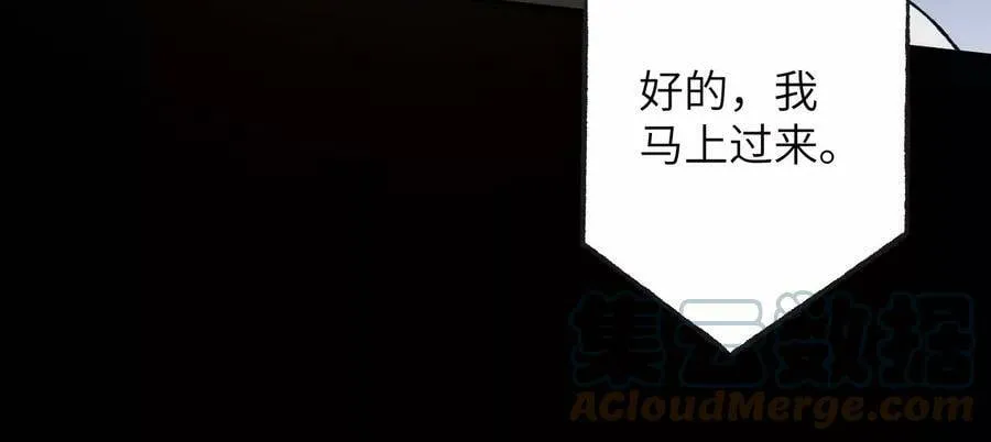 第四十七话：反水 第113页