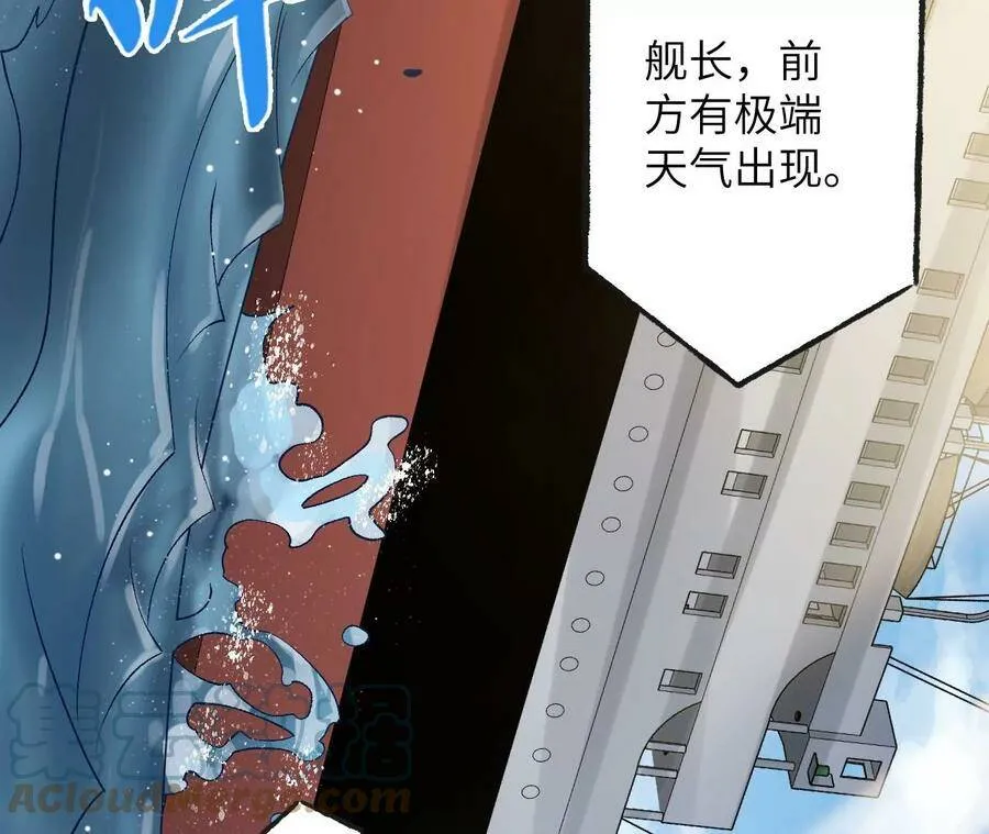 第四十七话：反水 第117页
