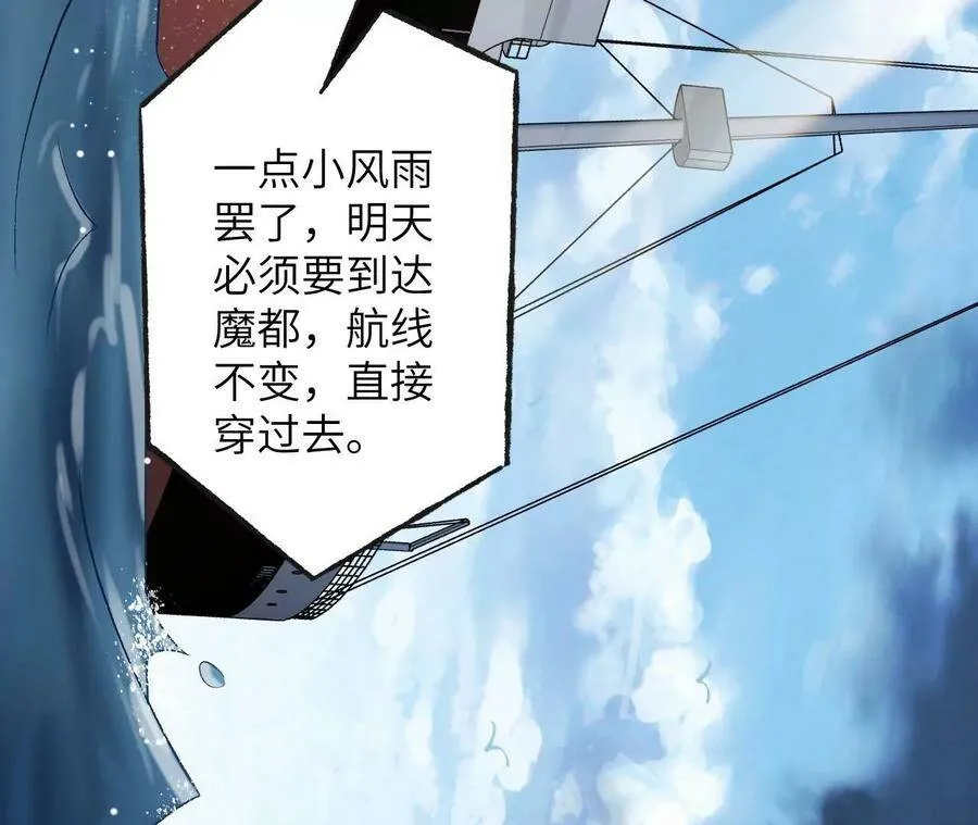 第四十七话：反水 第118页