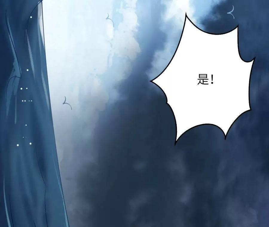 第四十七话：反水 第119页