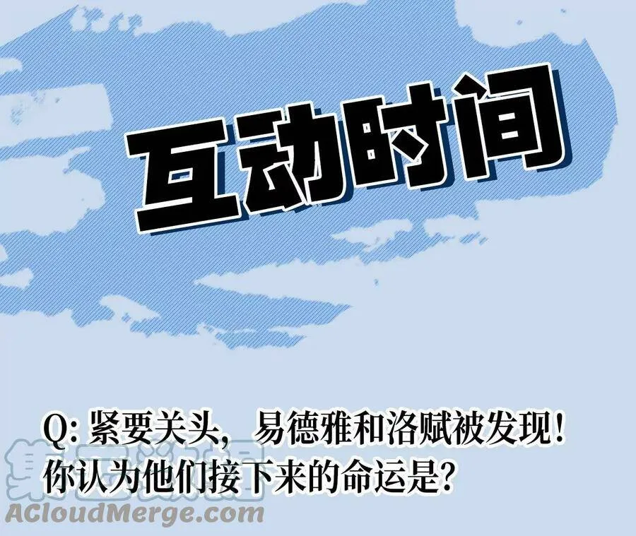 第四十七话：反水 第129页