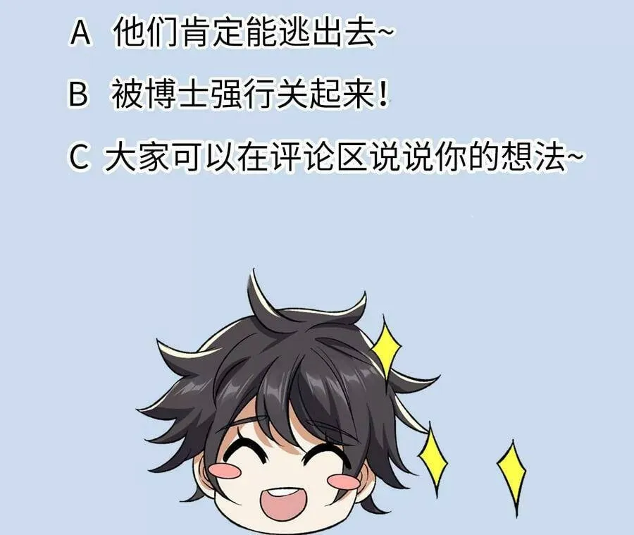第四十七话：反水 第130页