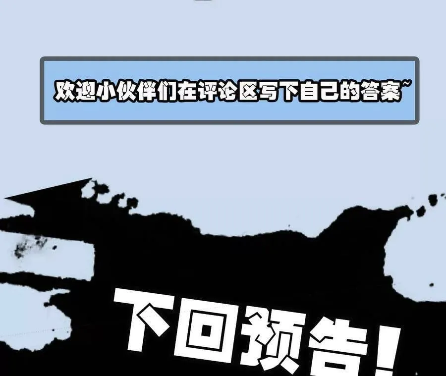 第四十七话：反水 第131页