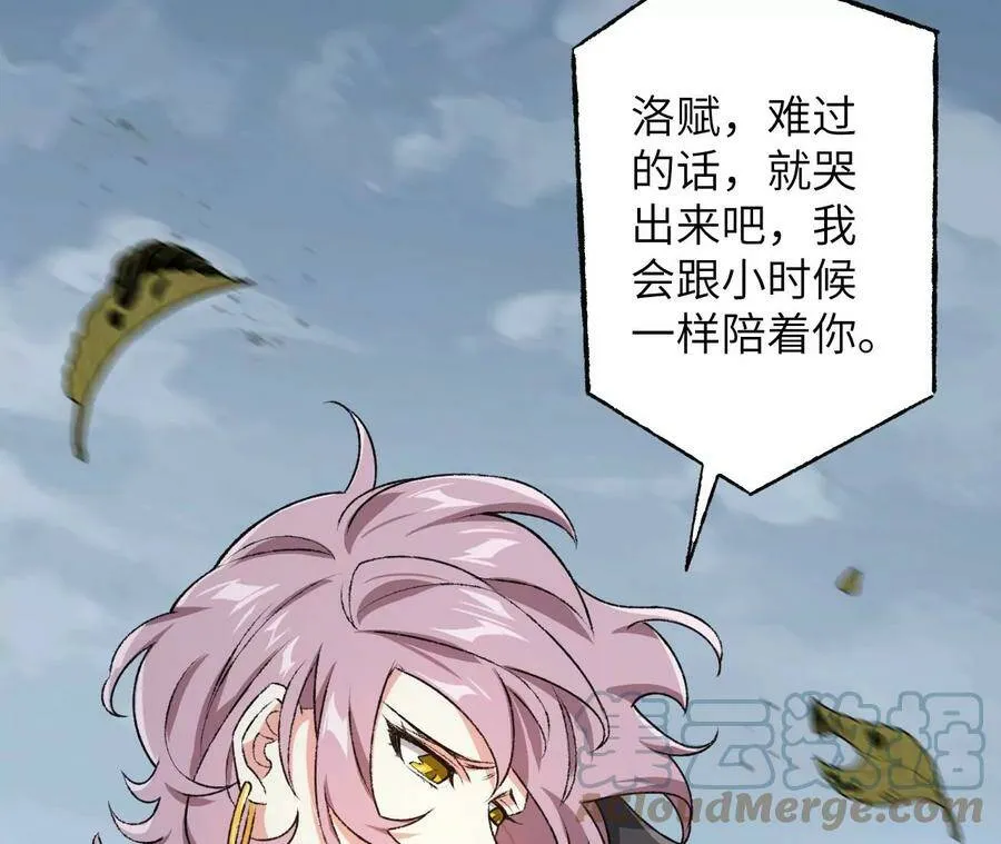 第四十七话：反水 第133页