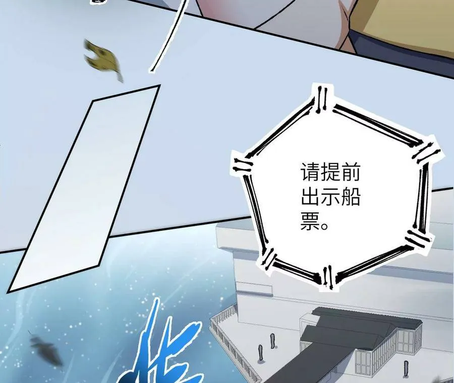 第四十七话：反水 第136页