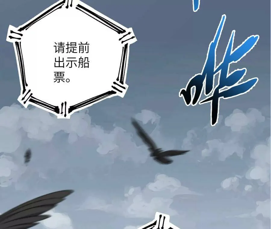 第四十七话：反水 第138页