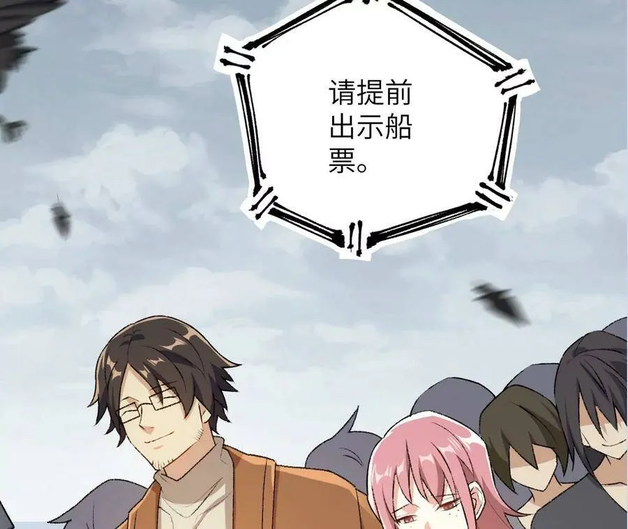 第四十七话：反水 第139页