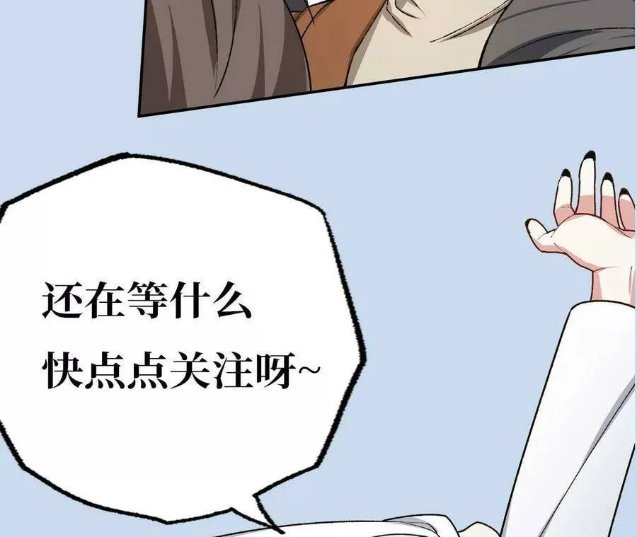 第四十七话：反水 第143页