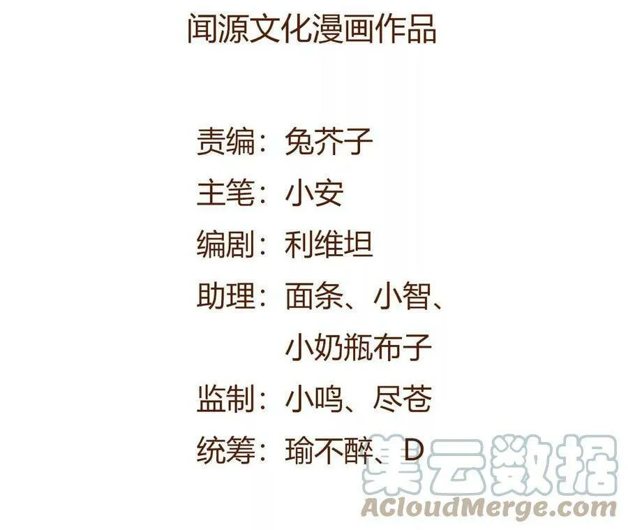 第四十五话：疑云密布 第5页