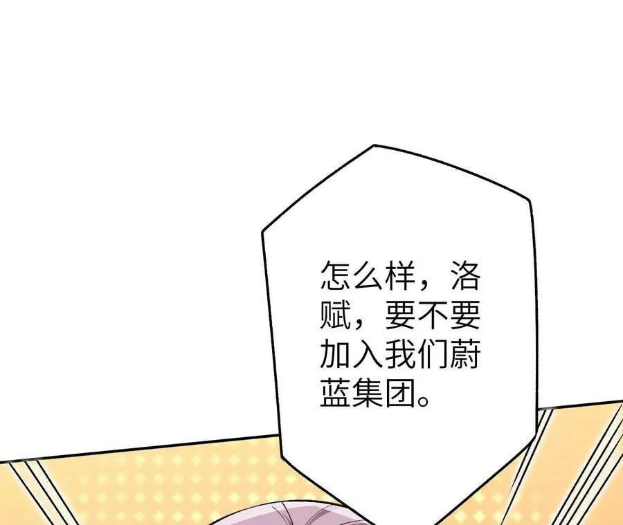 第四十五话：疑云密布 第7页