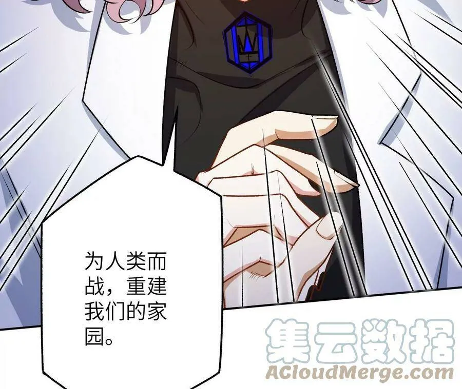 第四十五话：疑云密布 第9页