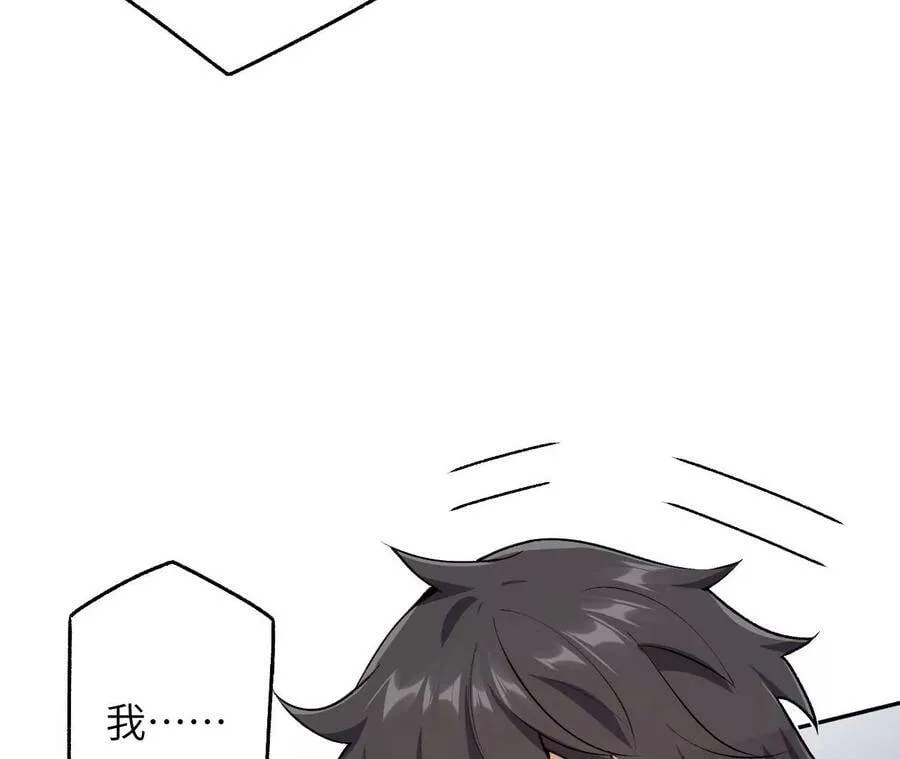第四十五话：疑云密布 第10页
