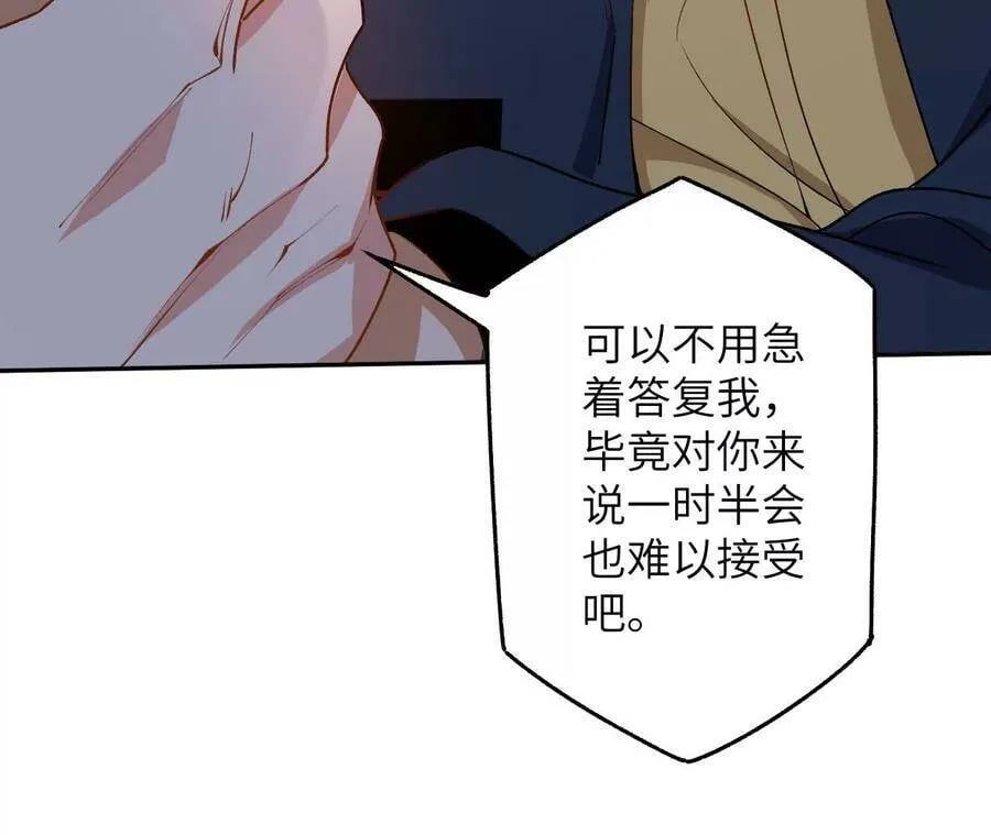 第四十五话：疑云密布 第12页