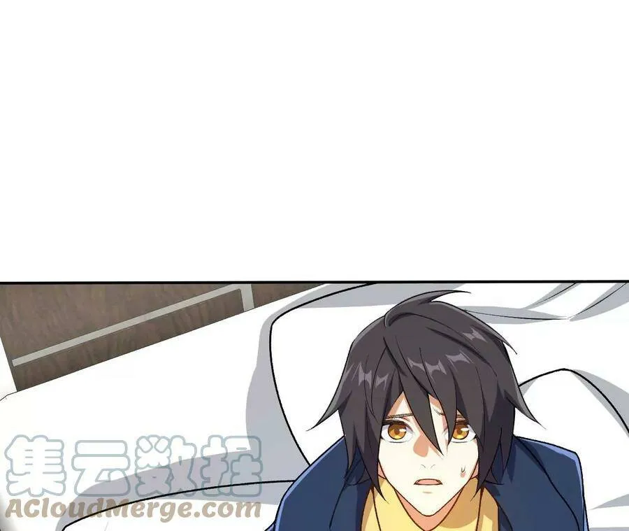 第四十五话：疑云密布 第13页