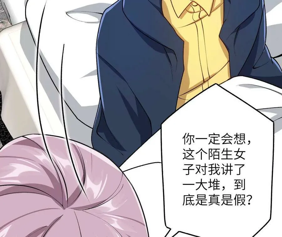 第四十五话：疑云密布 第14页