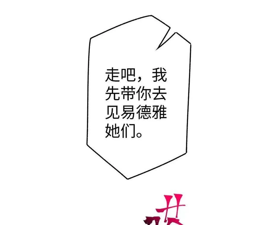 第四十五话：疑云密布 第16页