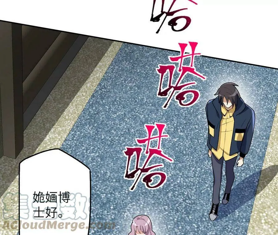 第四十五话：疑云密布 第17页
