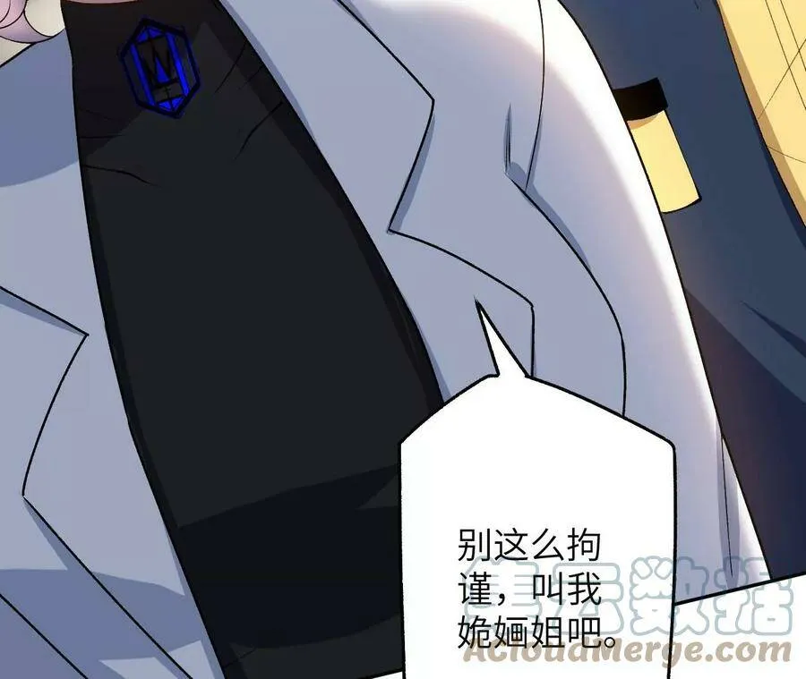 第四十五话：疑云密布 第21页
