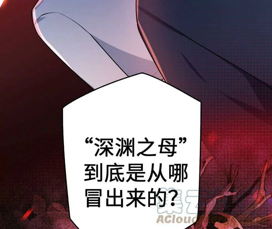 第四十五话：疑云密布 第25页