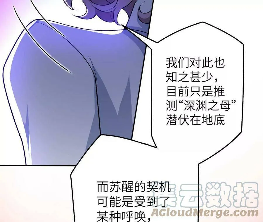 第四十五话：疑云密布 第29页