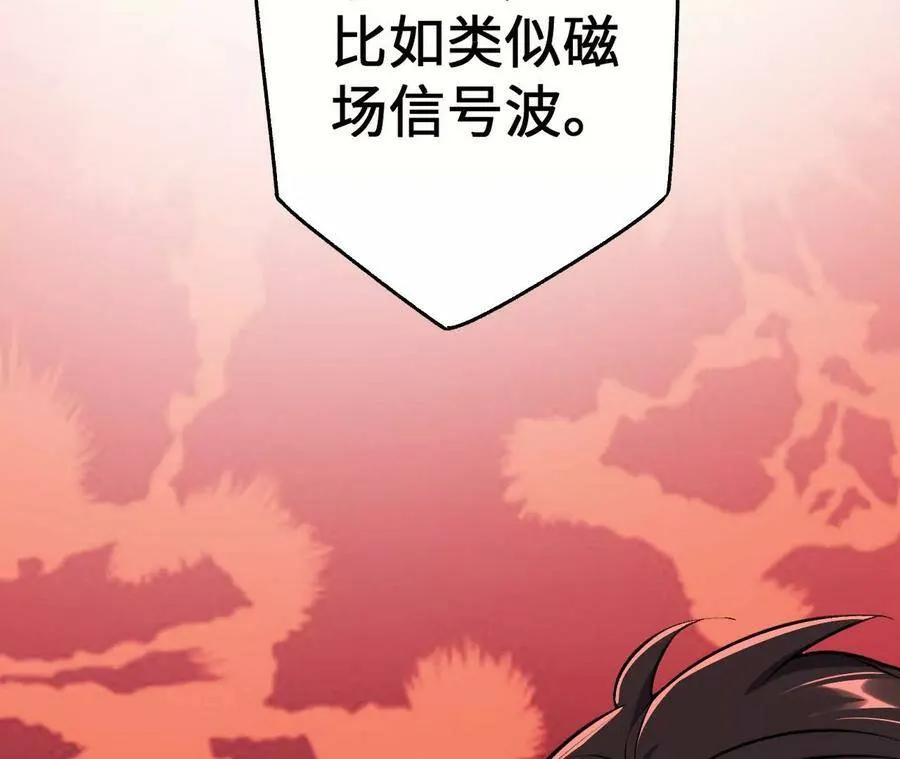 第四十五话：疑云密布 第30页