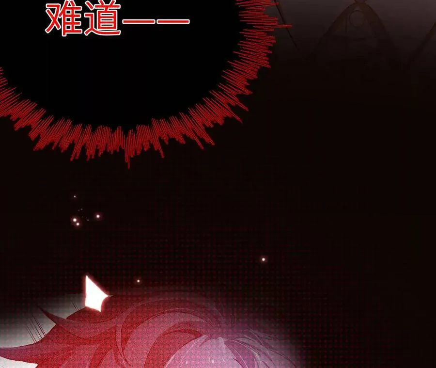 第四十五话：疑云密布 第32页