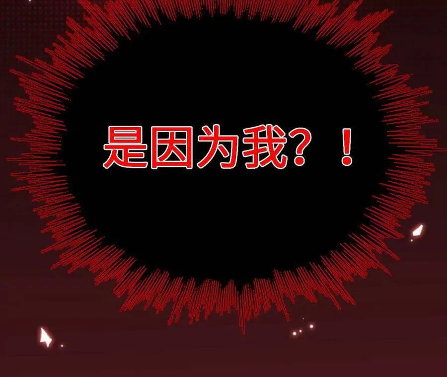 第四十五话：疑云密布 第34页