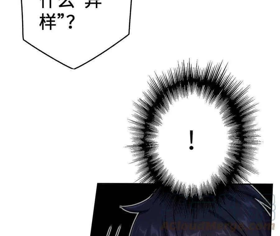 第四十五话：疑云密布 第41页