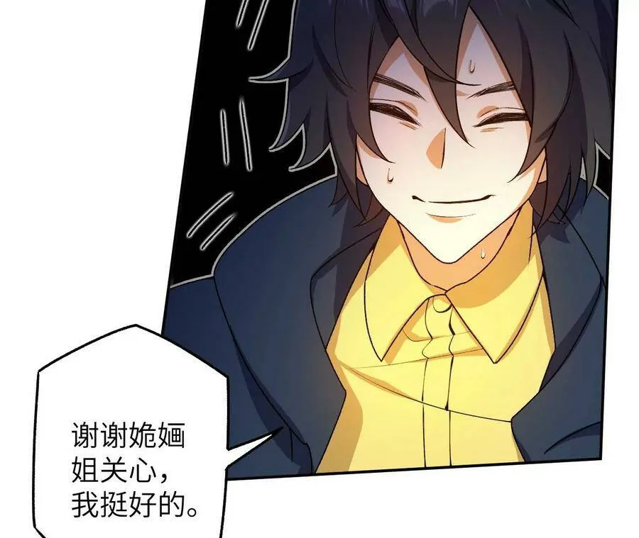 第四十五话：疑云密布 第42页