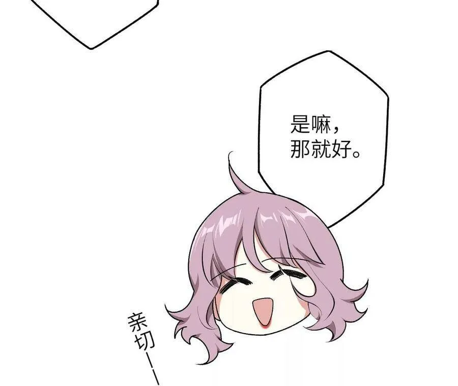 第四十五话：疑云密布 第43页