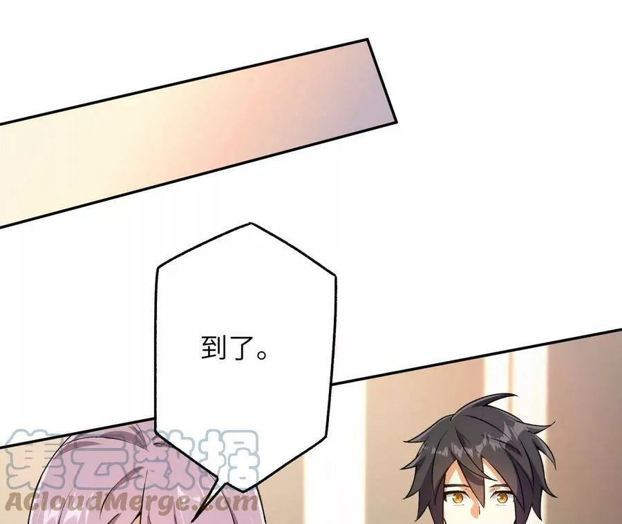 第四十五话：疑云密布 第45页