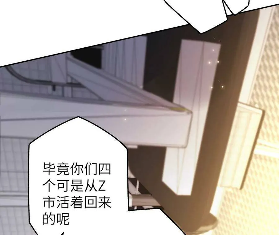 第四十五话：疑云密布 第48页