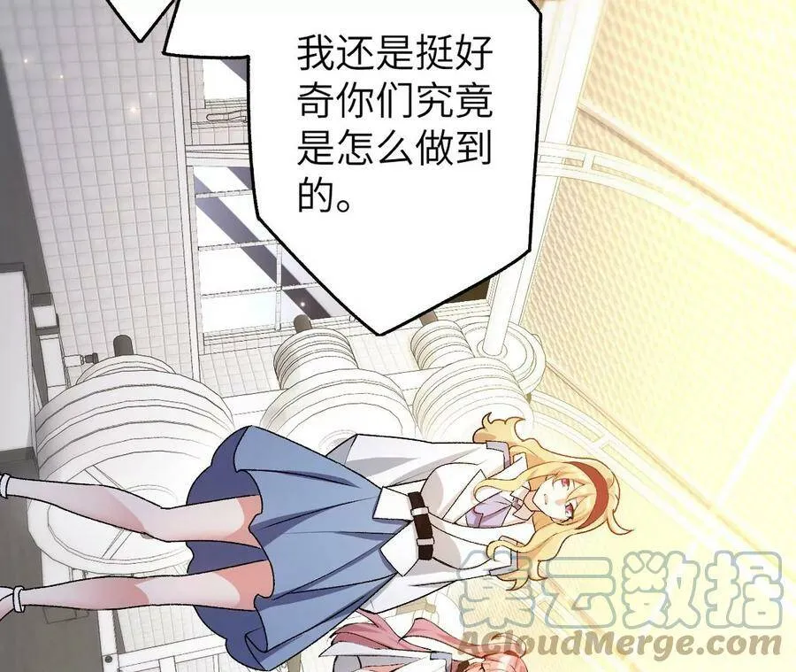 第四十五话：疑云密布 第49页