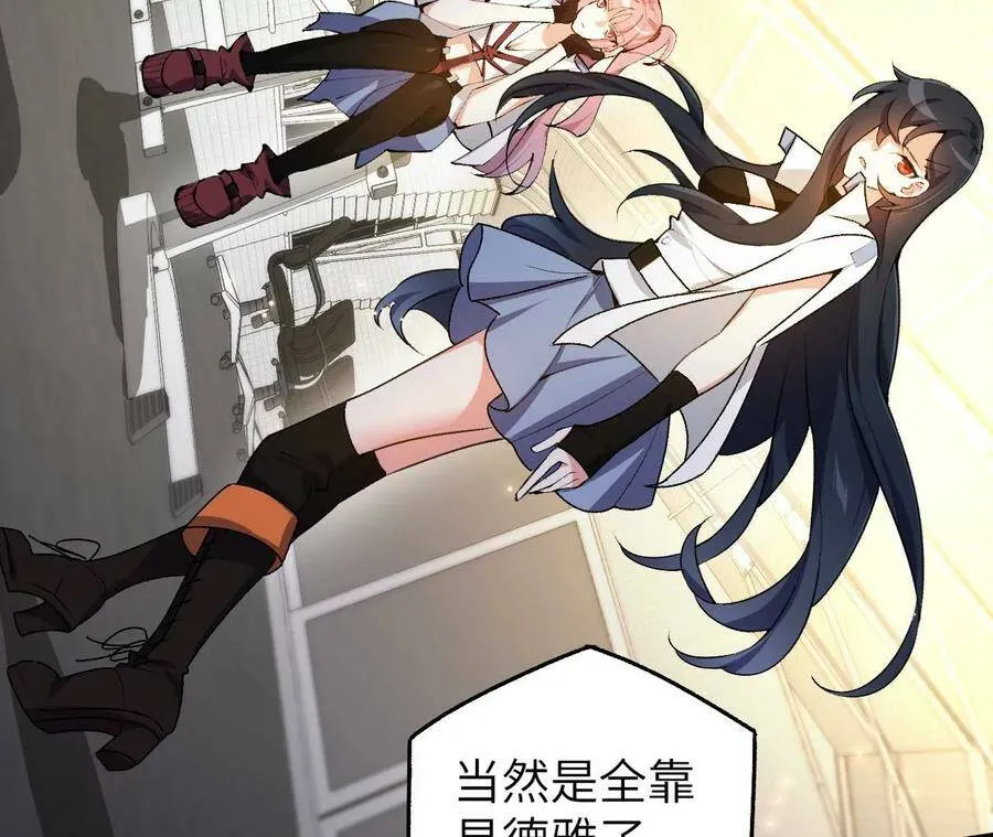第四十五话：疑云密布 第50页