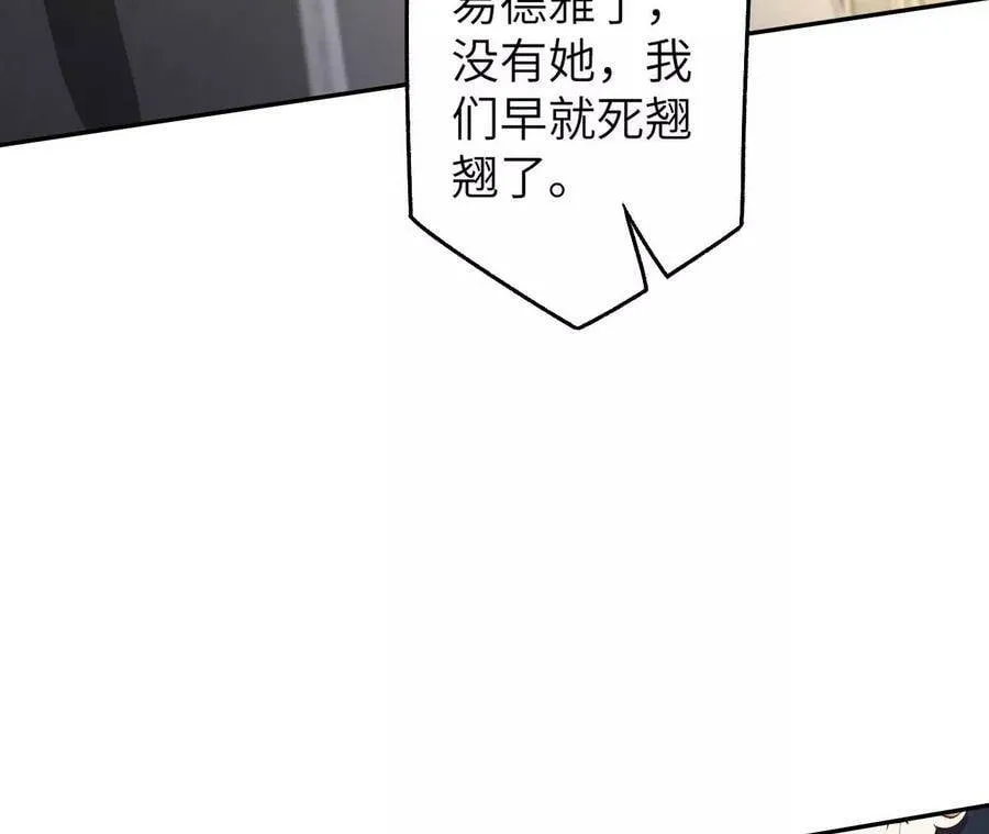第四十五话：疑云密布 第51页