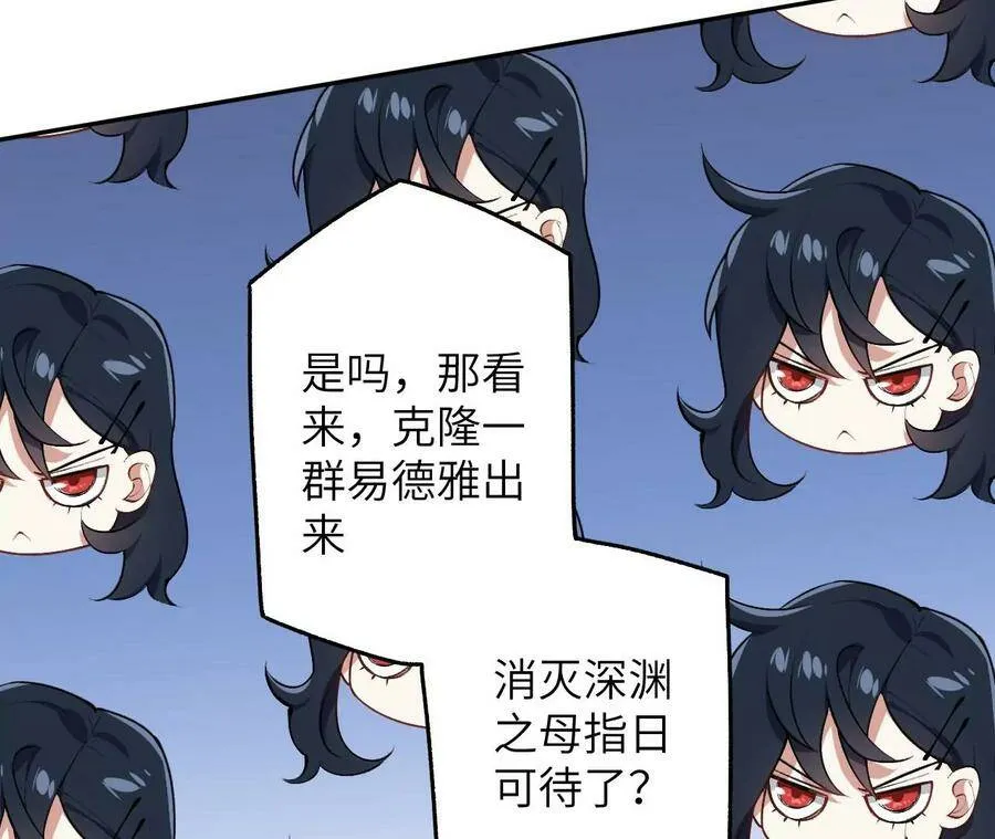 第四十五话：疑云密布 第52页