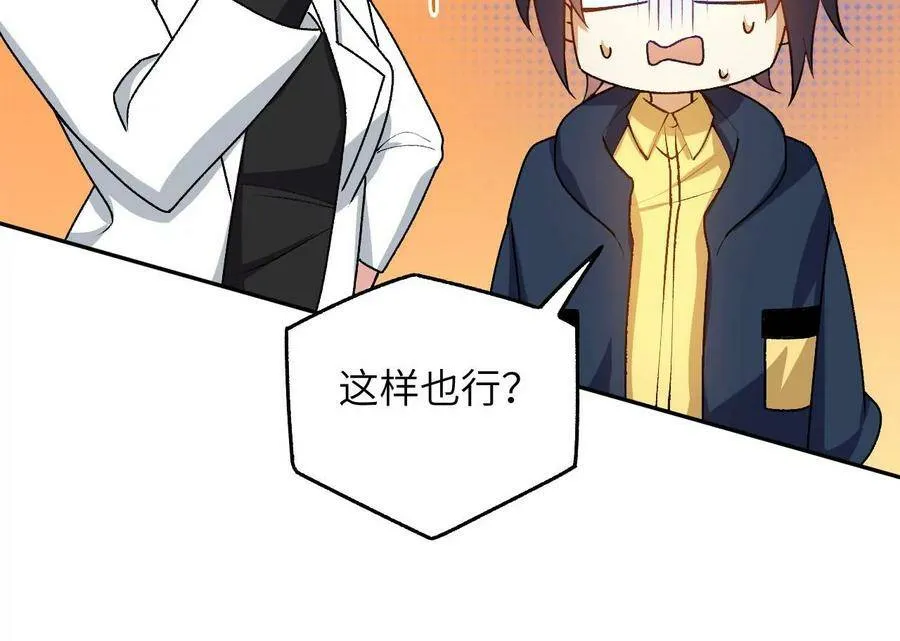第四十五话：疑云密布 第54页