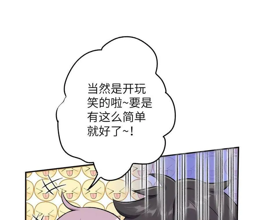 第四十五话：疑云密布 第55页